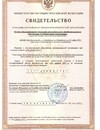 Свидетельство о регистрации.jpg