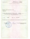 Лицензия обор сторона.jpg